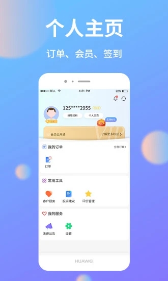 助農(nóng)幫app下載