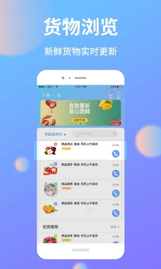 助農(nóng)幫最新版 v1.0.7 安卓版 3