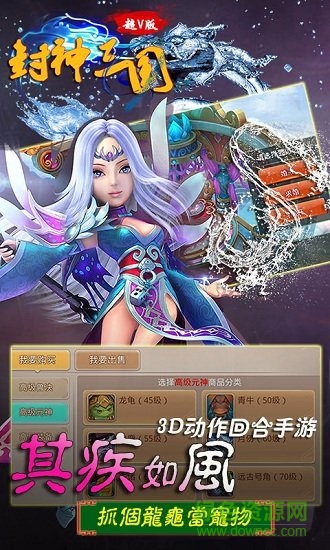 封神三國(guó)超爆版 v0.0.19 安卓版 2