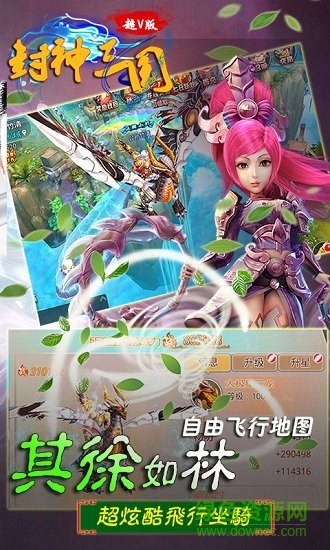 封神三國bt公益服版 v0.0.19 安卓版 4