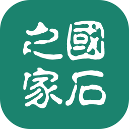 國(guó)石之家