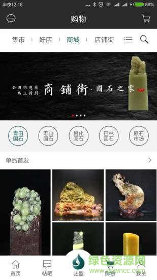 國(guó)石之家 v2.0.1 安卓版 0