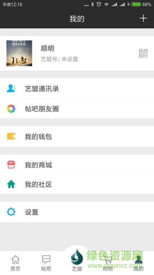 國(guó)石之家app