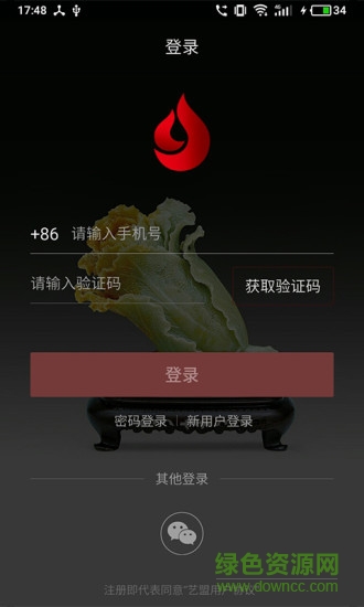 國(guó)石之家 v2.0.1 安卓版 2