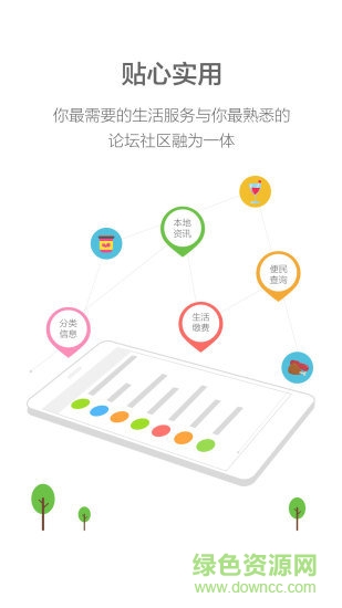 南豐圈 v4.3.5 安卓版 0