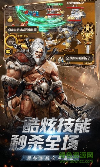 開局一野人手游