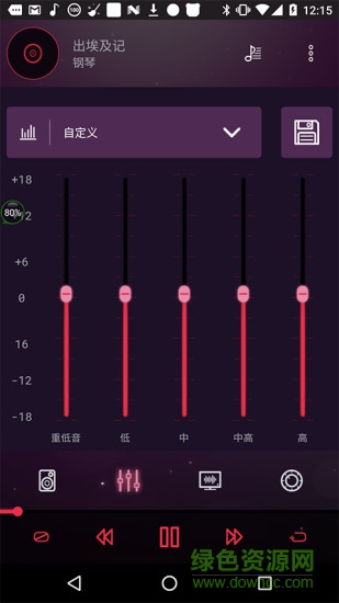 equalizer pro(低音炮音效均衡器)1