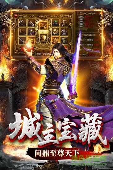 無雙屠龍pc版 v3.1.2 最新版 0