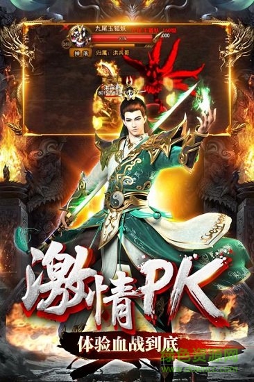 無雙屠龍電腦版下載