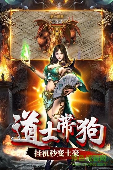 無雙屠龍高爆版4