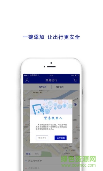 文山縣火猴出行 v1.0.9 安卓版 0