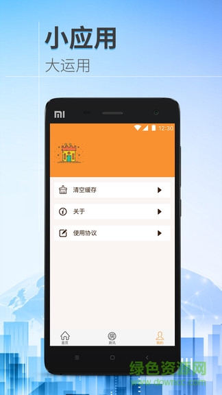 愛房訊app
