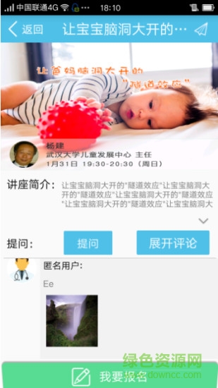 醫(yī)講堂 v1.0 安卓版 1
