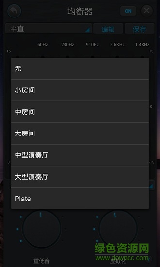 專業(yè)音樂均衡器 v1.2.0 安卓版 3