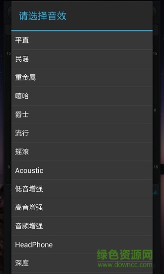 專業(yè)音樂均衡器安卓版