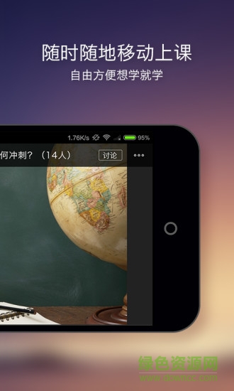 100大講堂app v1.0.0 安卓版 3