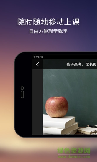 100大講堂app v1.0.0 安卓版 2