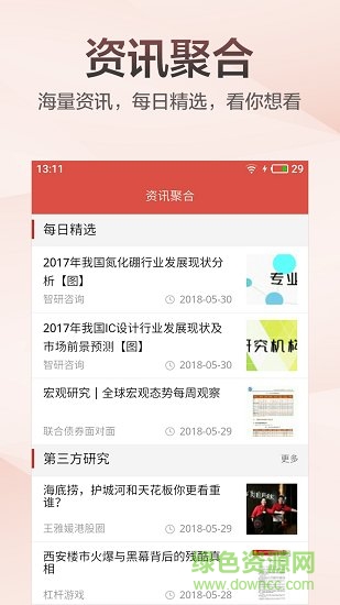 知丘官方 v1.4.2 安卓版 0