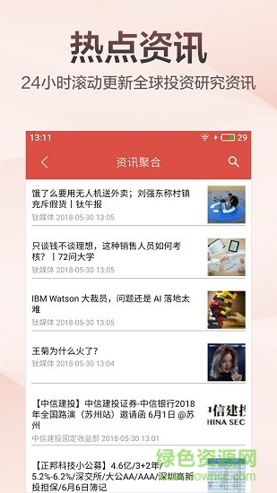 知丘官方 v1.4.2 安卓版 2