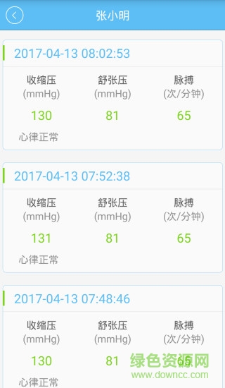 得健醫(yī)療 v3.2.30 安卓版 1
