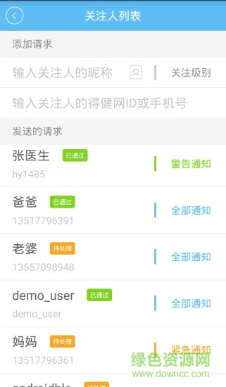 得健醫(yī)療app