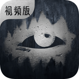 不眨眼無限電量版