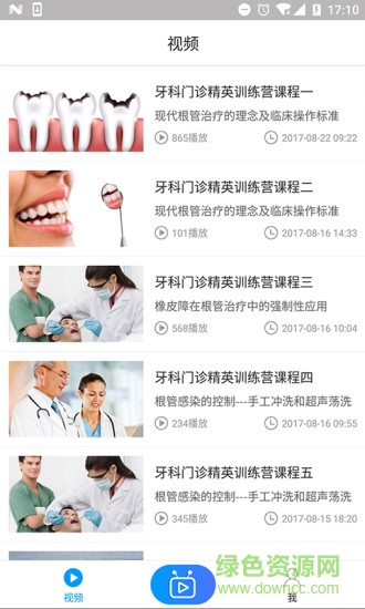 明安醫(yī)講堂 v1.0 安卓版 0