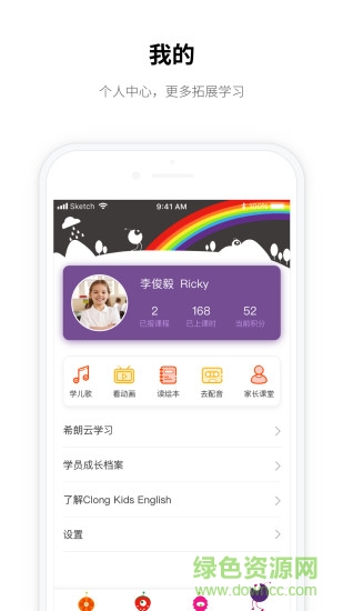 希朗家校 v1.9.1 安卓版 2