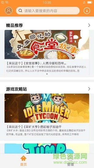 小滴游戲 v1.0.0 安卓版 1
