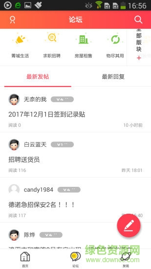 漳平小魚網(wǎng) v4.2.1 安卓版 0
