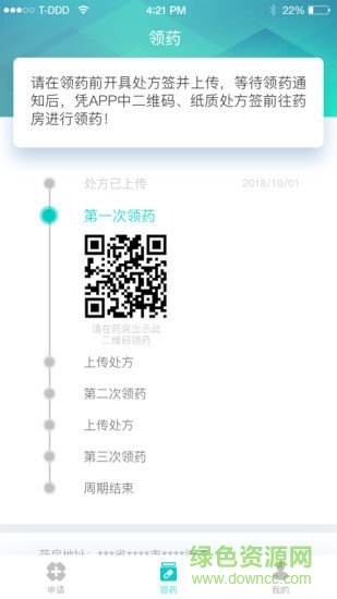 齊普樂助醫(yī) v1.0.0 安卓版 0