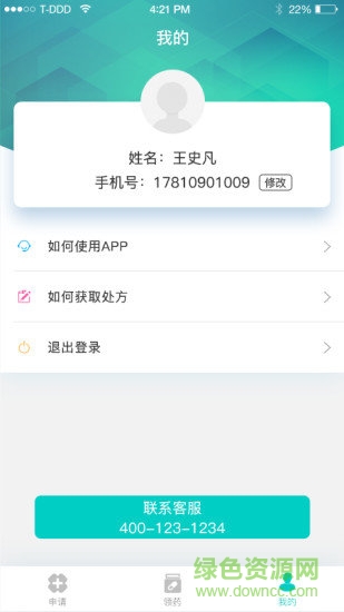 齊普樂助醫(yī)app