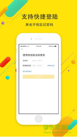 最蘇州app