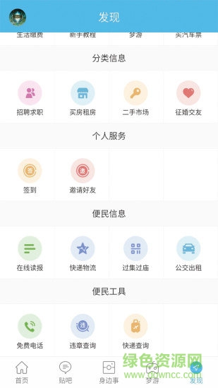 柏鄉(xiāng)在線app
