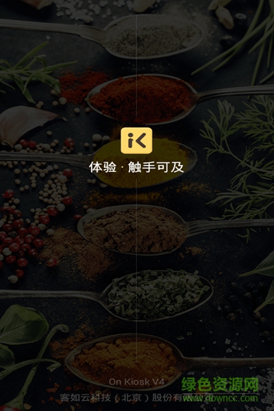 快餐自助app