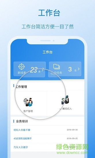 出行合伙人 v1.0.0 安卓版 1
