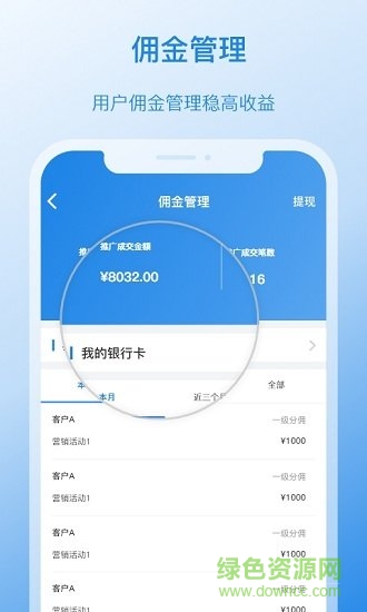 出行合伙人 v1.0.0 安卓版 2
