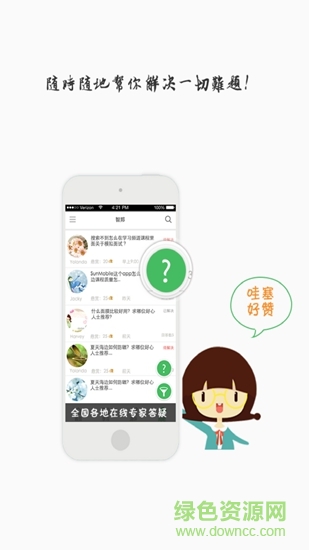 維也納大學(xué)平臺 v4.1.0.0911 安卓版 0