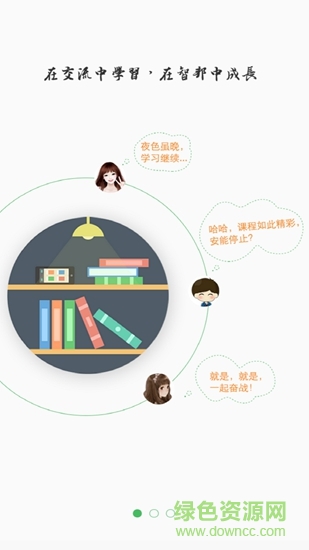 維也納大學(xué)安卓版