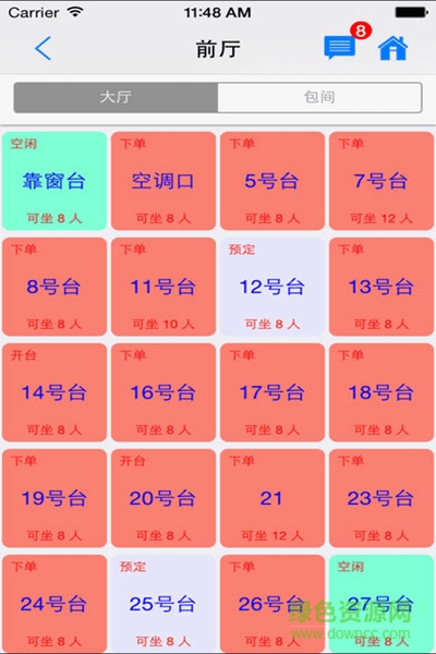 廚大帝 v2.3.0 安卓版 0