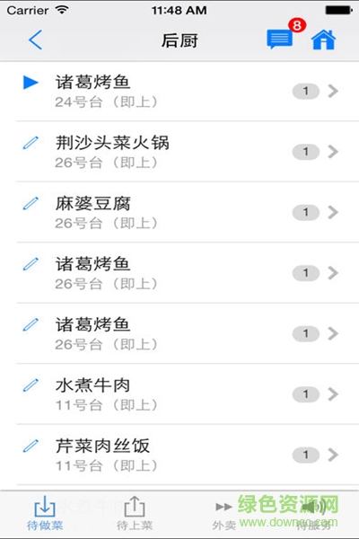 廚大帝 v2.3.0 安卓版 1