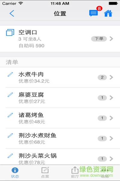 廚大帝app