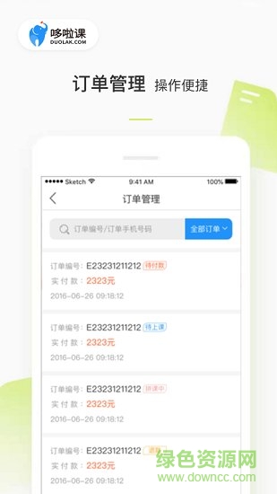 哆啦課商家版 v1.0.0 安卓版 0