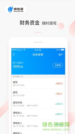 哆啦課商家版 v1.0.0 安卓版 2