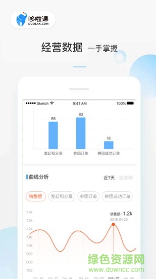 哆啦課商家版app下載