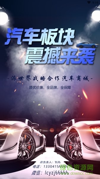 派世界商城 v2.82 安卓版 0