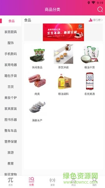 派世界商城 v2.82 安卓版 2