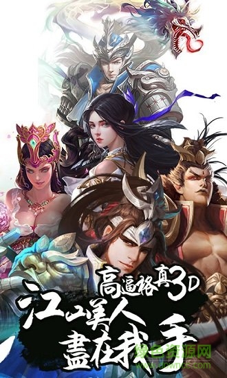 放開那個三國bt公益服版 v1.4 安卓版 4