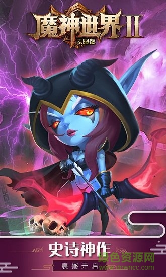 魔神世界2海量版 v2.0.0.0 安卓bt版 2