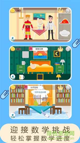 海星數(shù)學 v1.0.2 安卓版 0